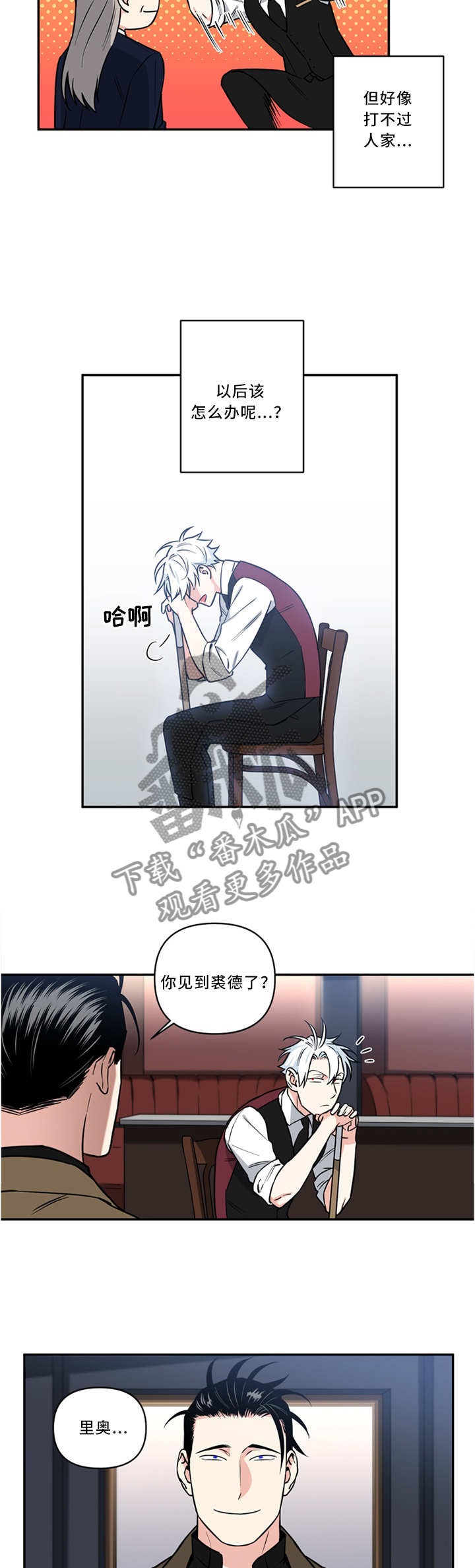 第25章：惩罚6