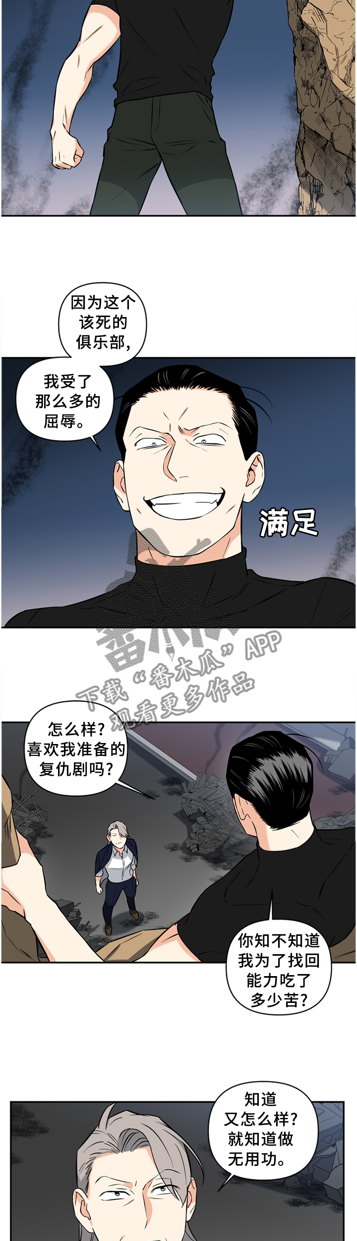 第59章：复活4