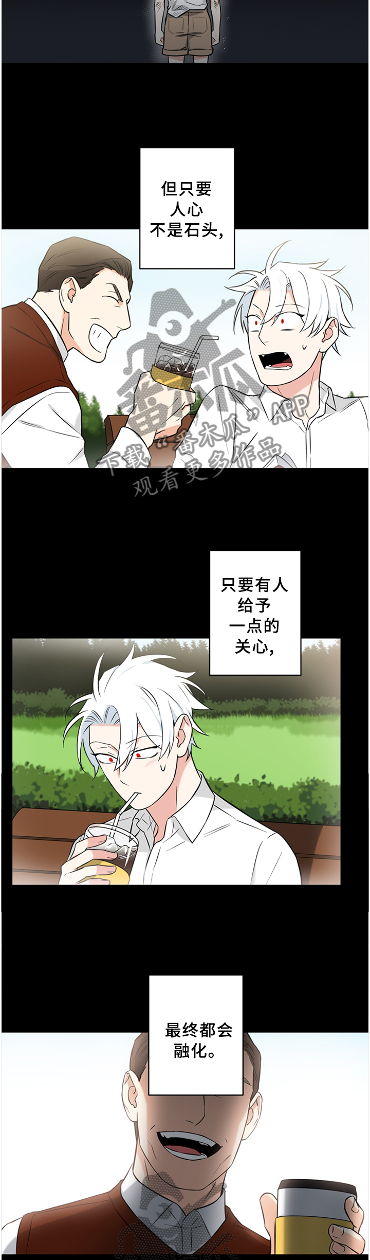 第57章：恶魔之眼7