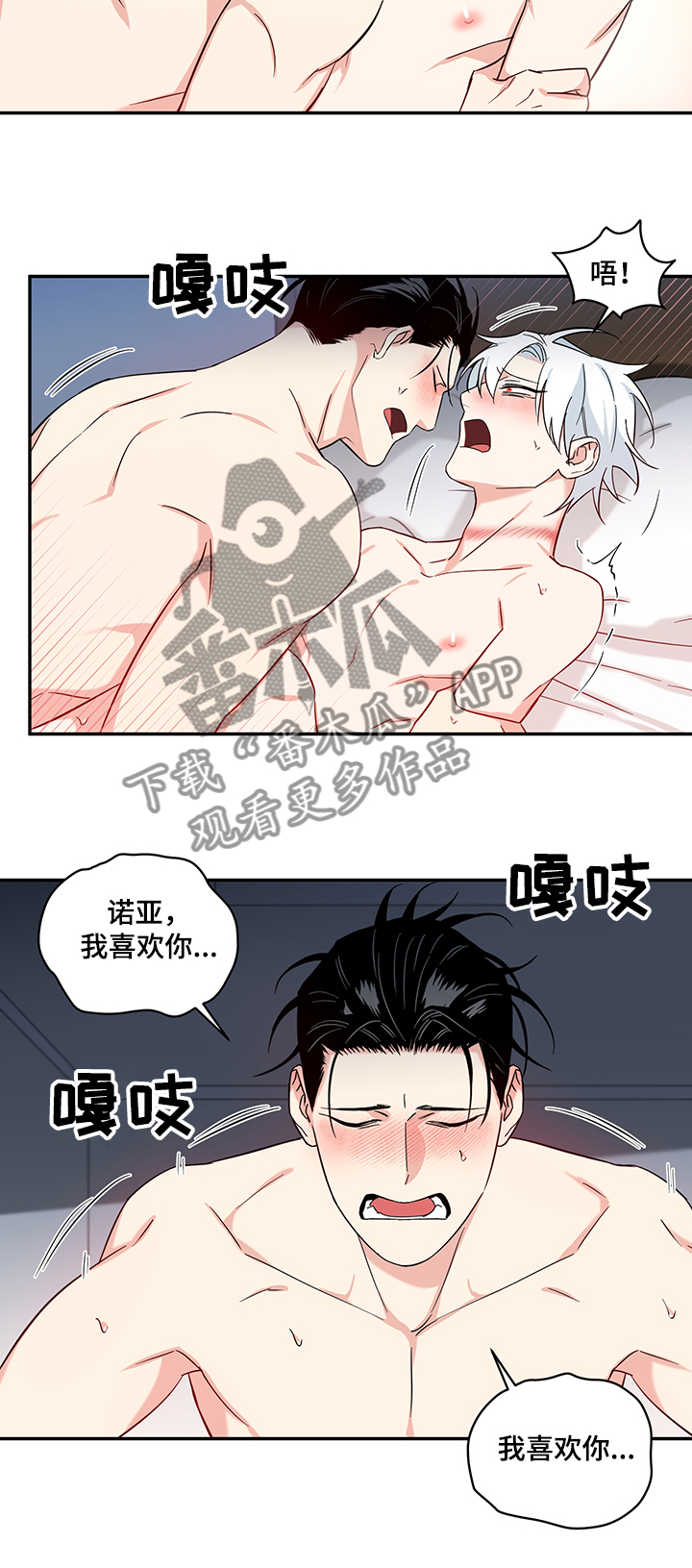 第102章：【后记】好想你复原6