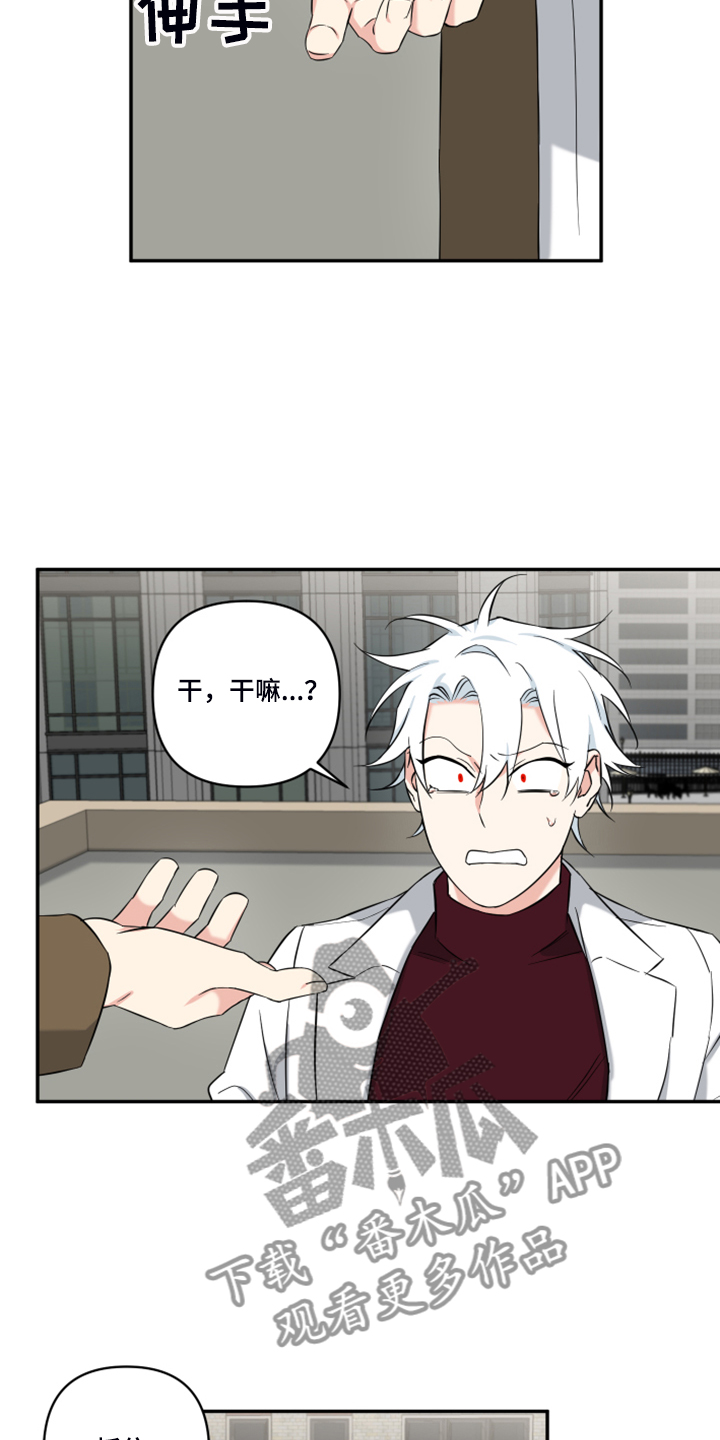 第126章：【番外】什么话你都信8