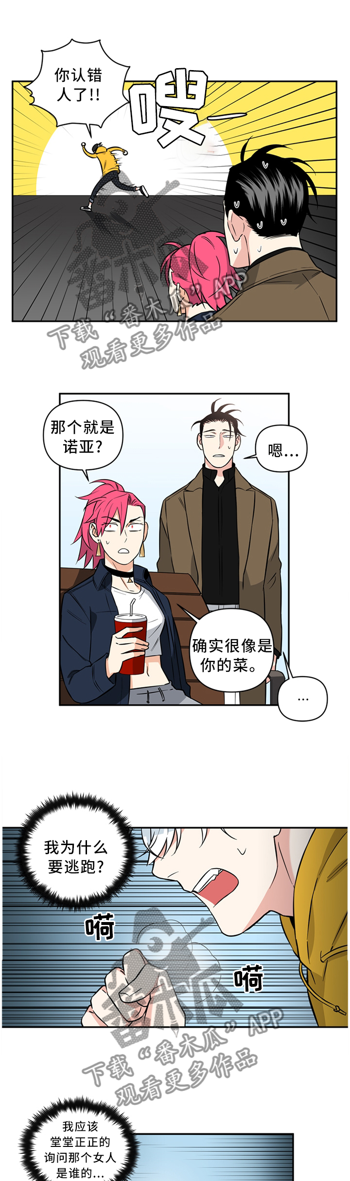 第46章：没必要这么讨厌吧5