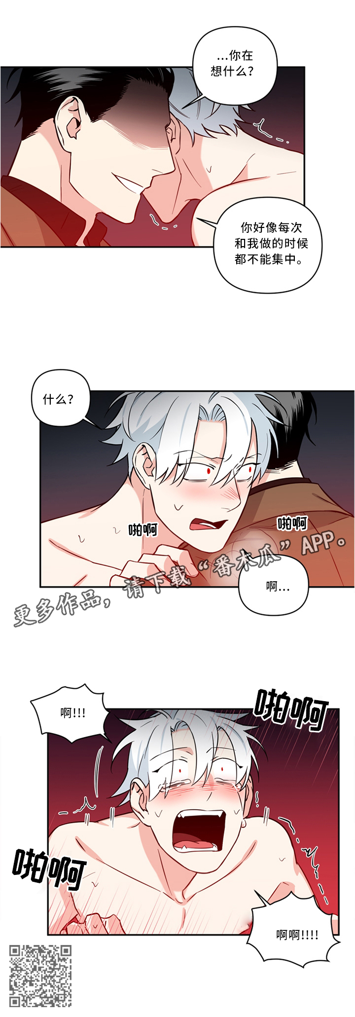 第28章：你在想什么?6