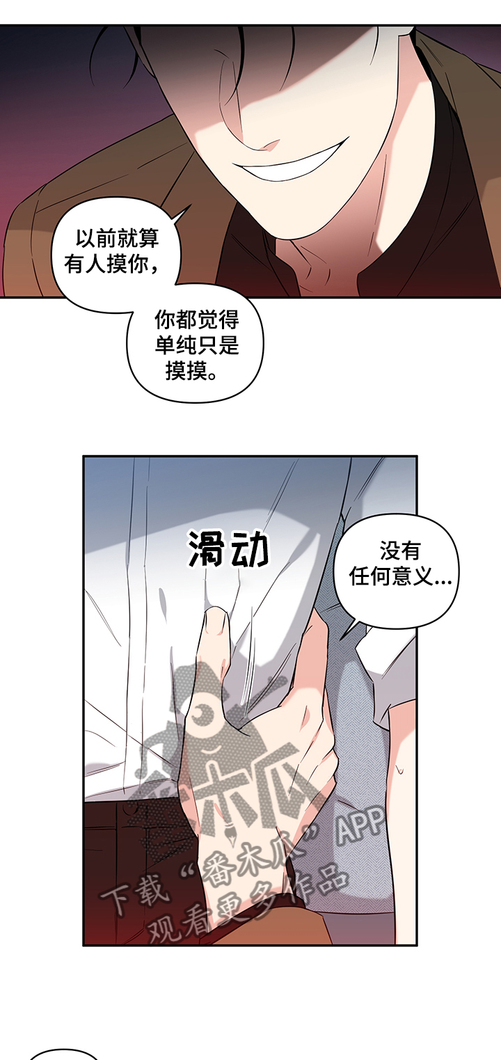 第76章：【后记】醉汉5