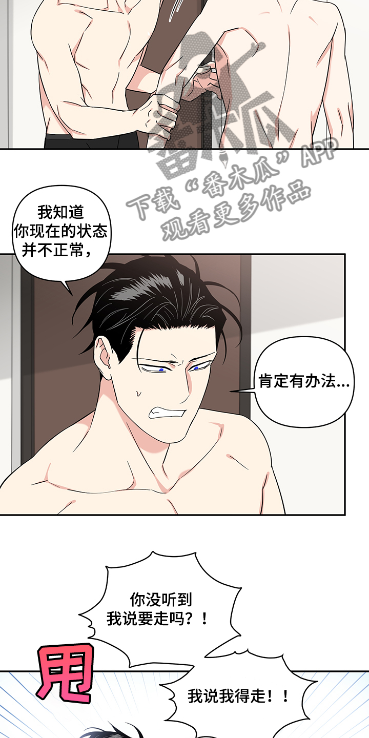 第103章：【后记】我要回去9