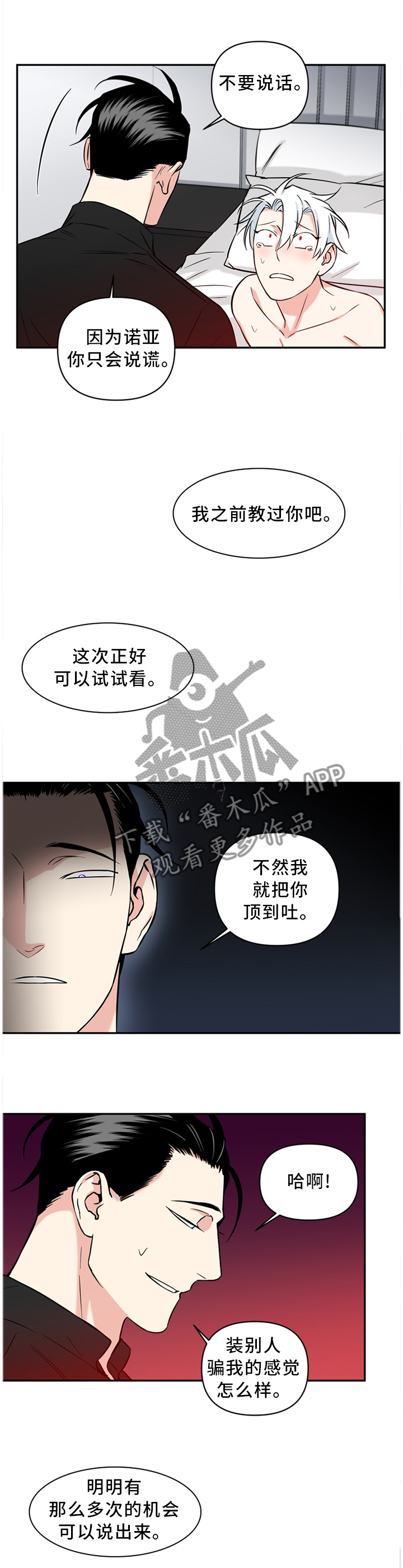 第42章：爱上这种感觉0