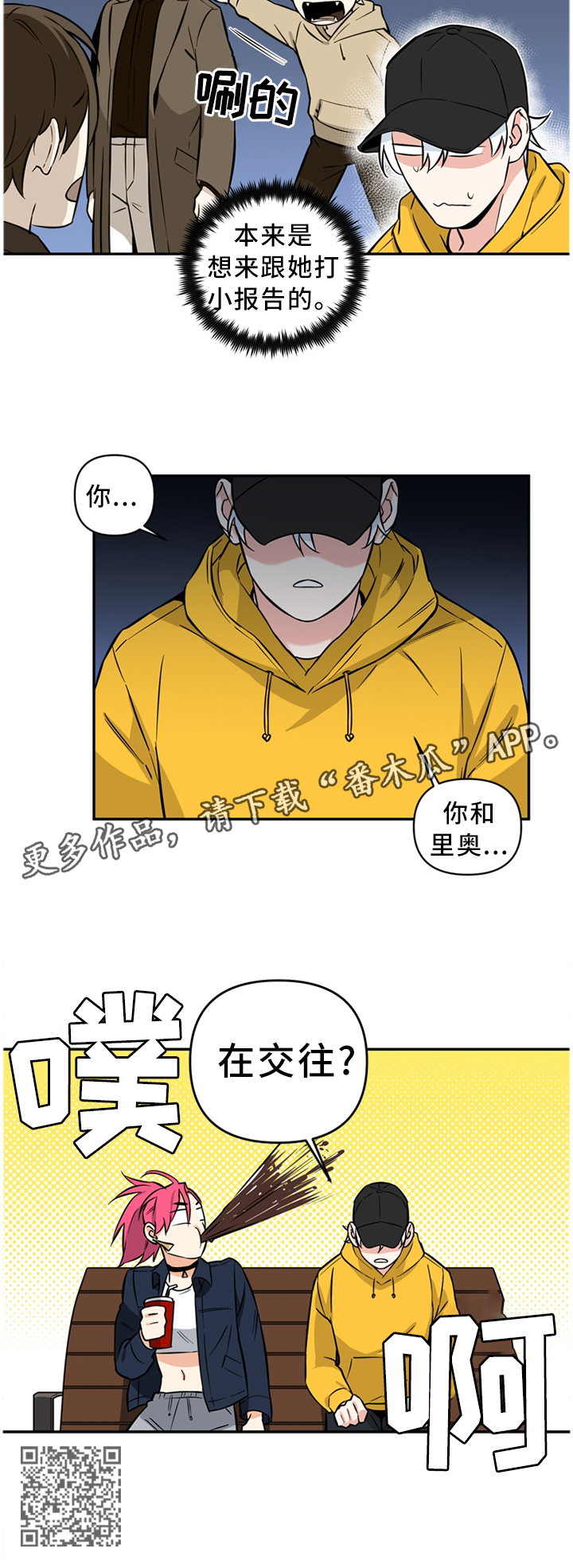 第45章：在交往?11