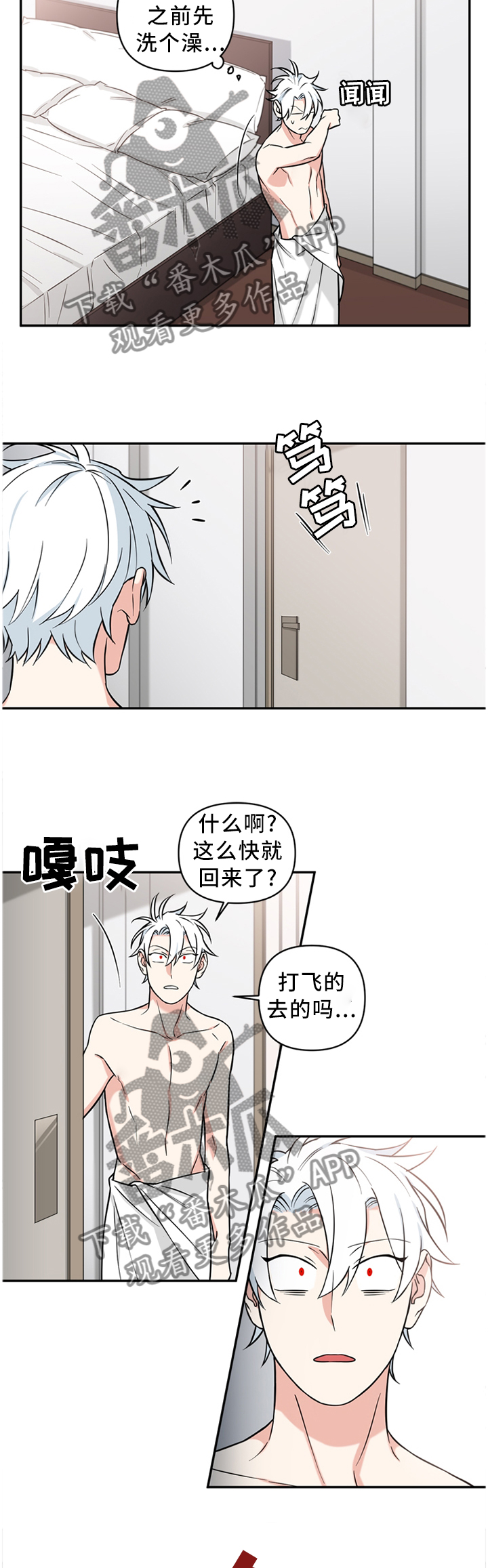 第53章：终于抓到你了10