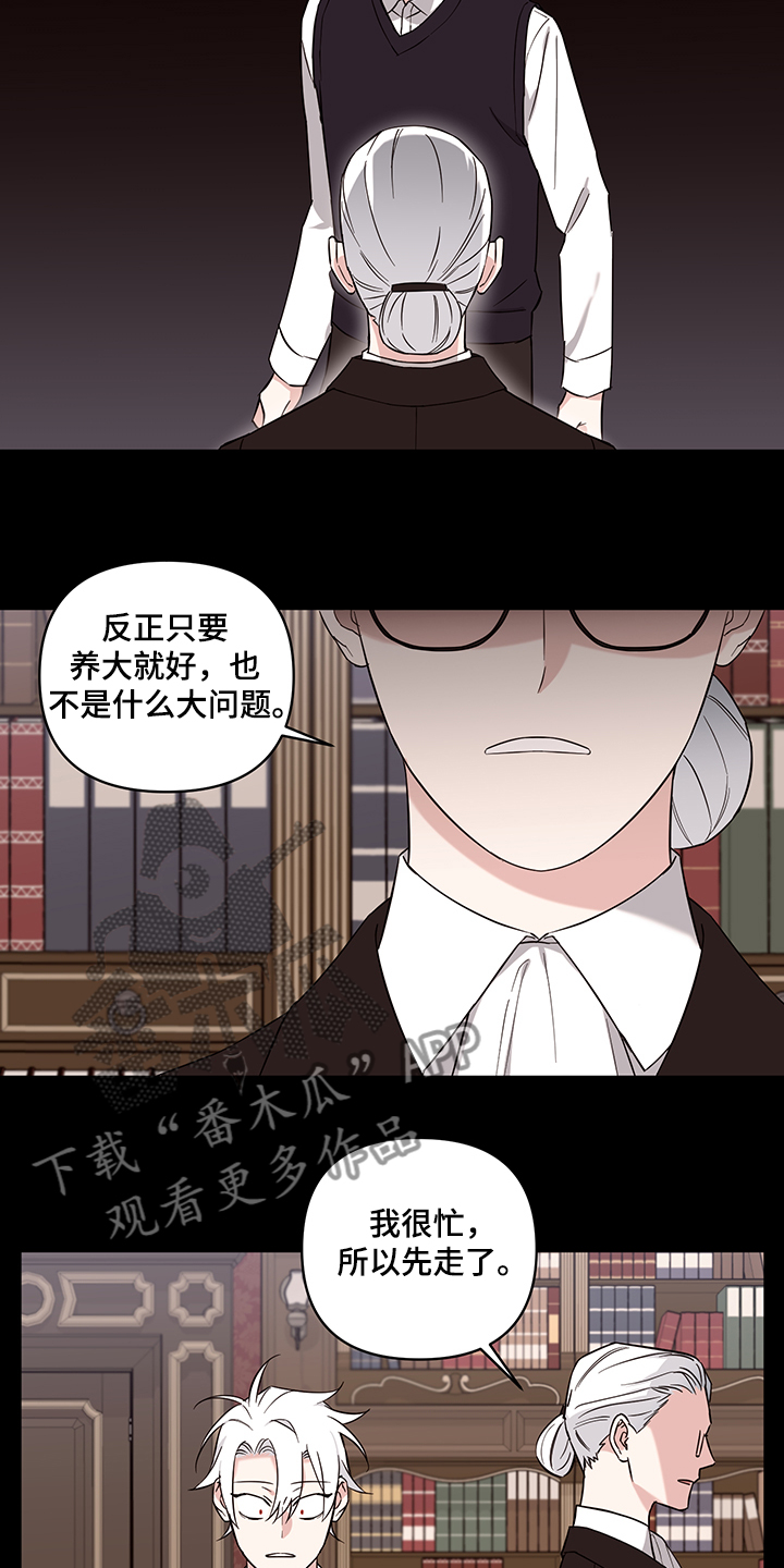 第114章：【番外】得不到的爱12
