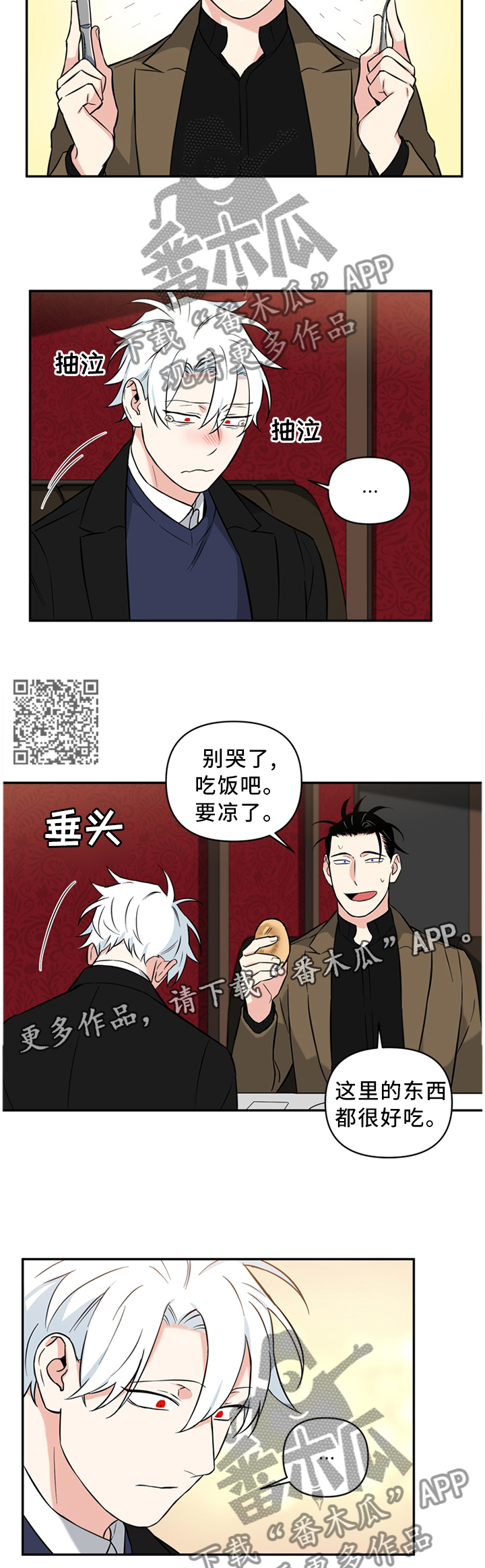 第49章：喜欢又害怕6