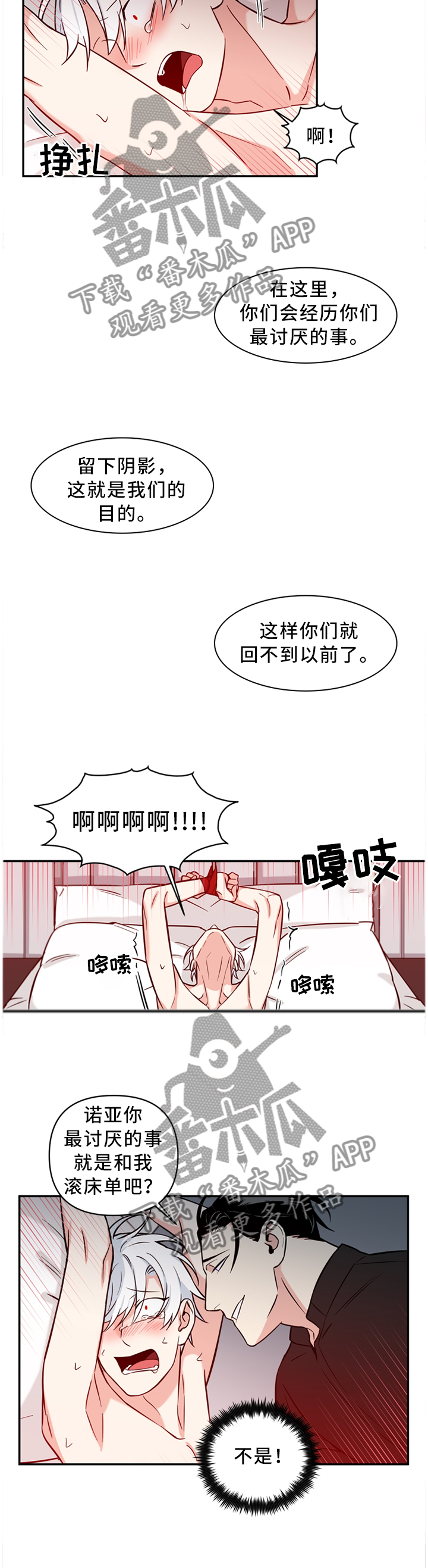 第42章：爱上这种感觉6