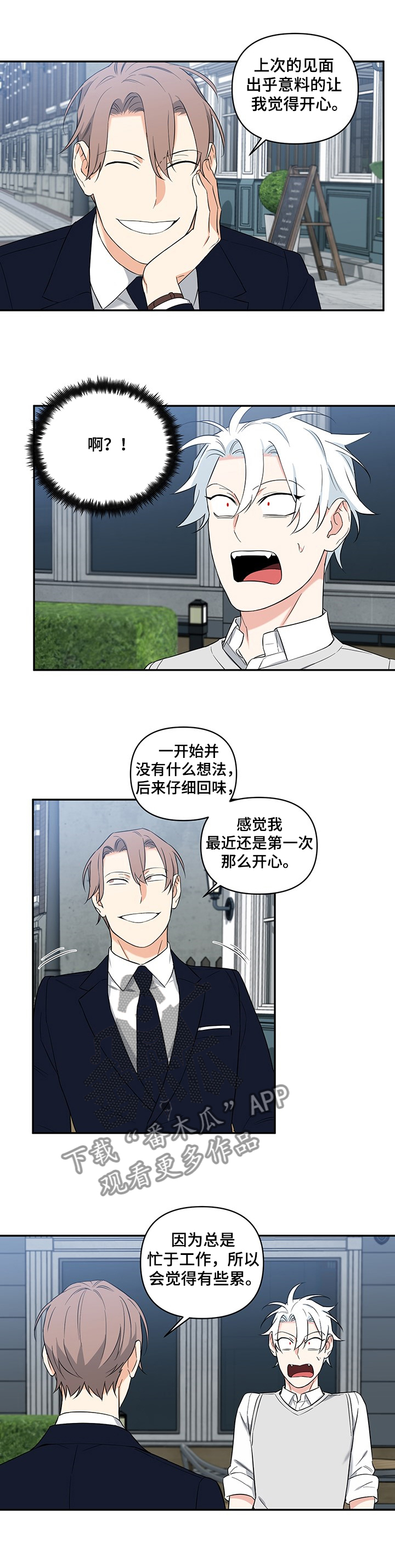 第84章：【后记】跟我约会吧0
