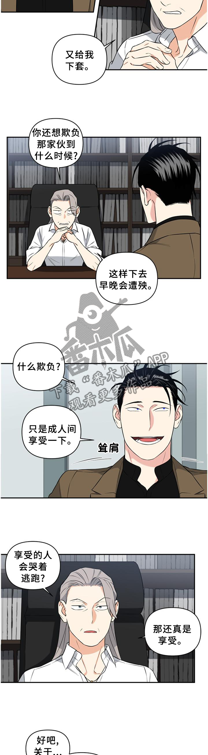 第64章：计划6