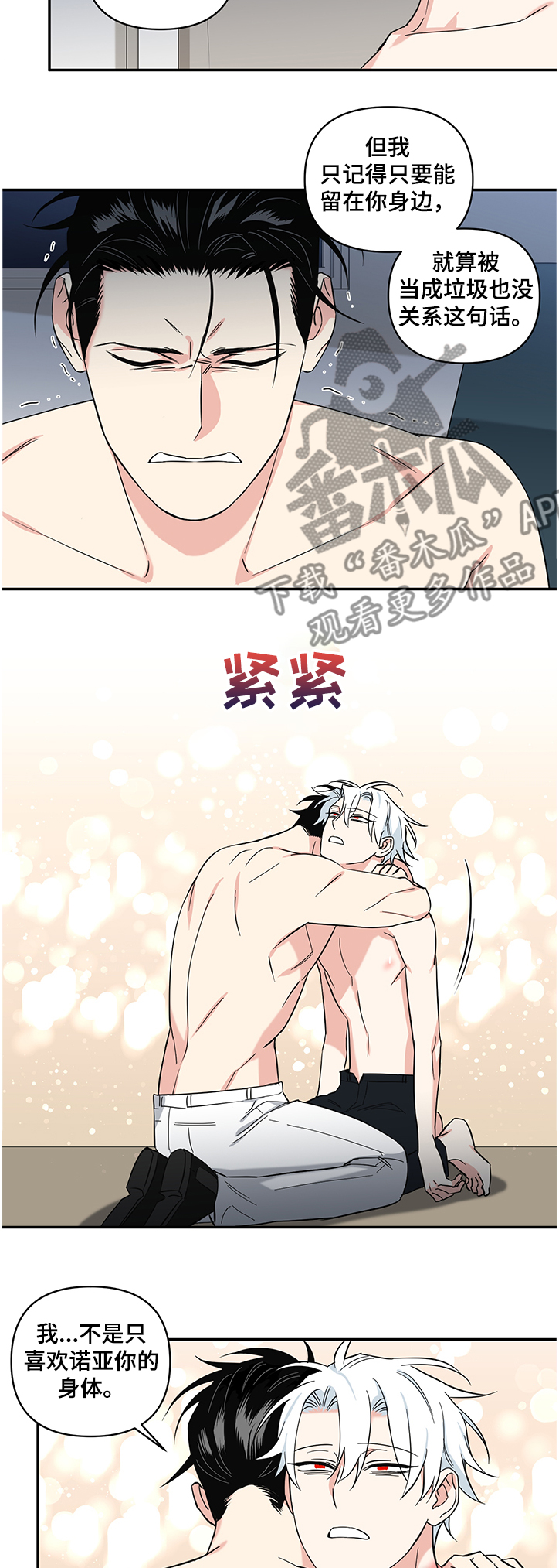 第100章：【后记】都怪我7