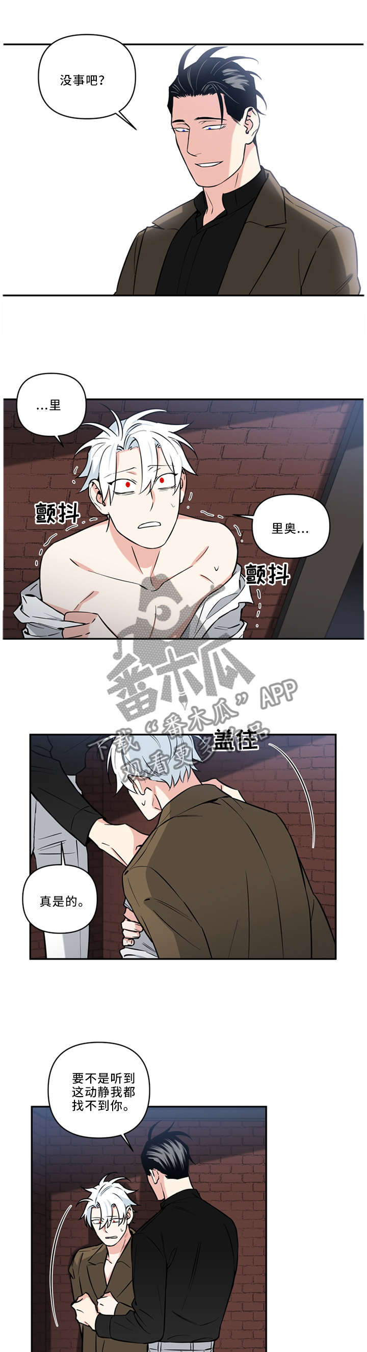 第33章：危机英雄7