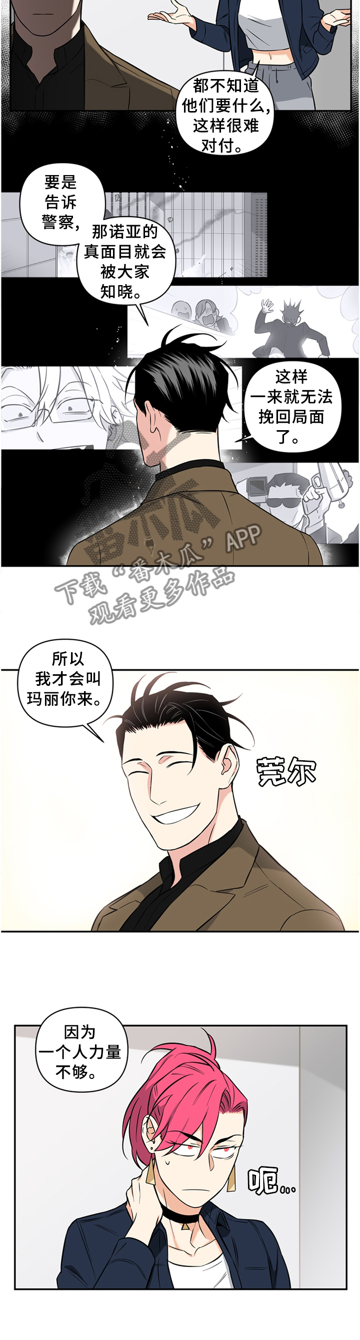 第54章：利用8