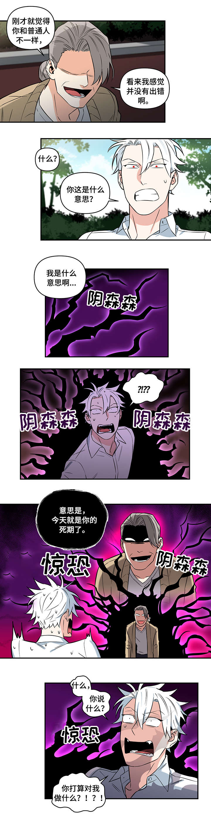 第3章：老婆婆4