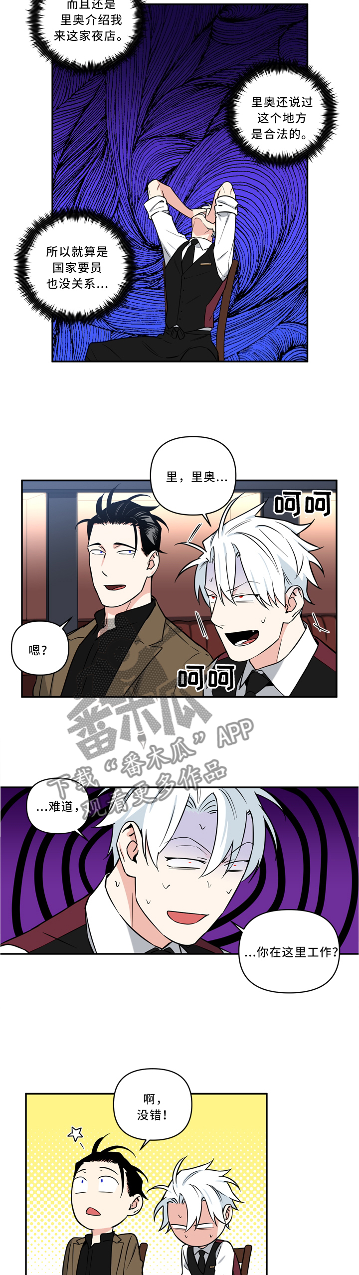 第26章：脸色不太好1