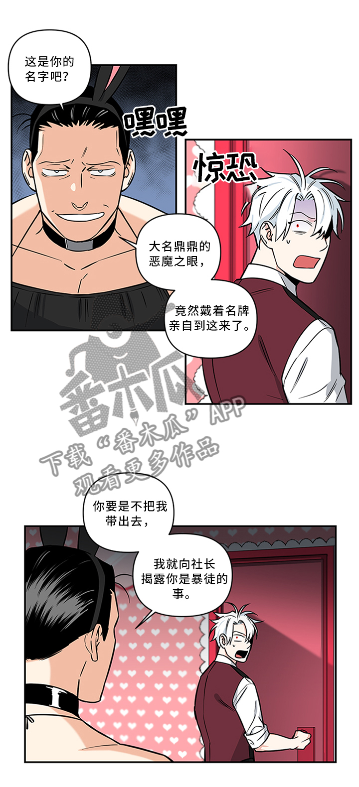 第16章：救我!6