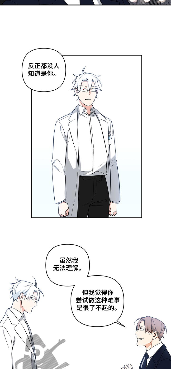 第74章：【后记】会长7