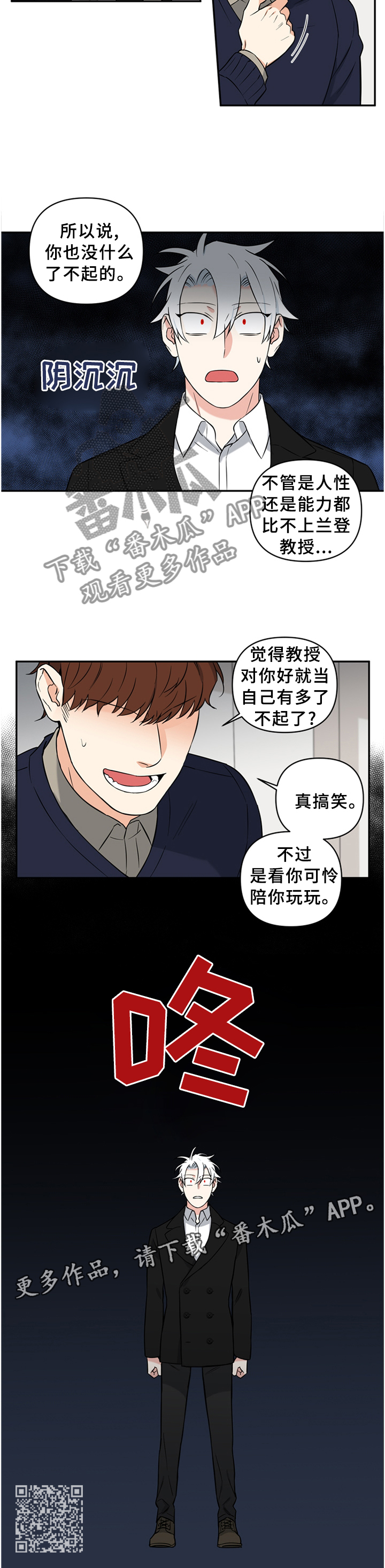 第57章：恶魔之眼10