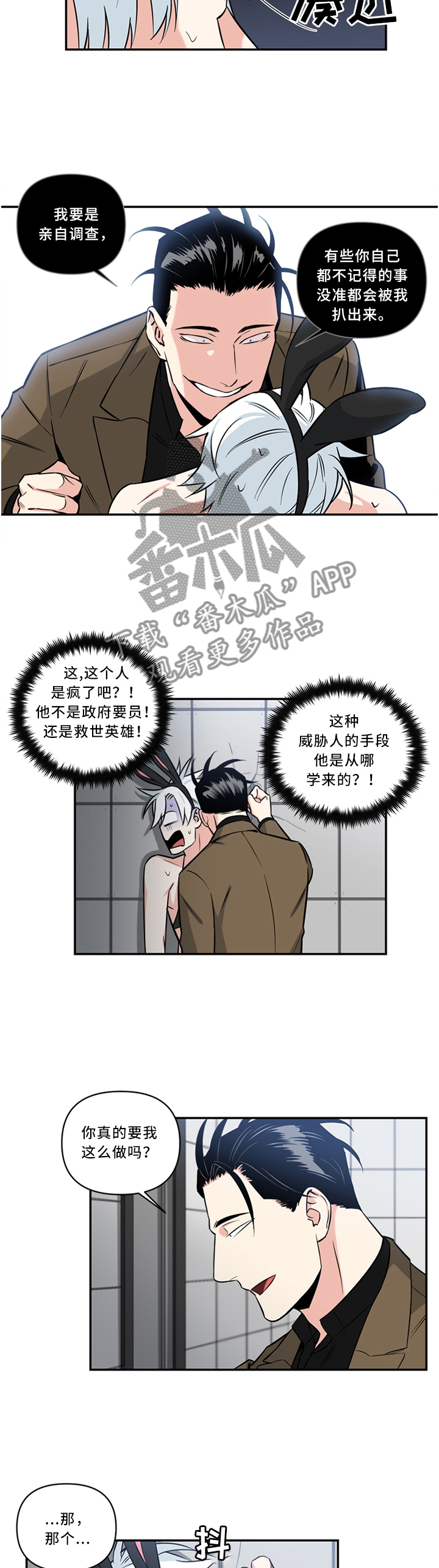 第21章：大脑 一片空白3