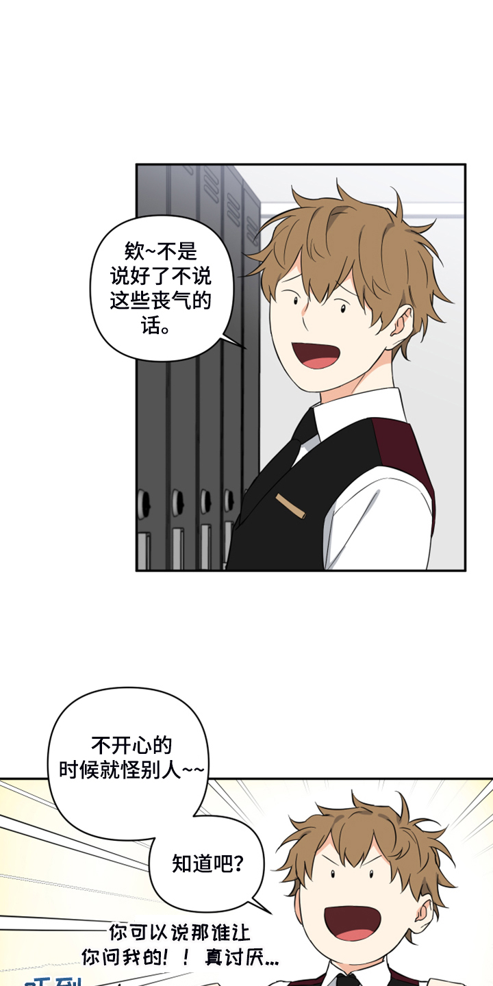 第117章：【番外】礼物的苦恼8
