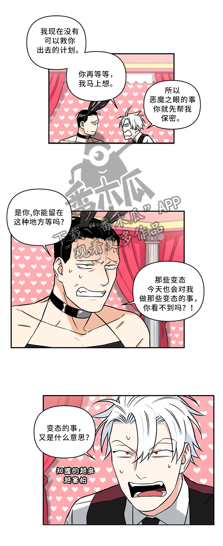 第16章：救我!9