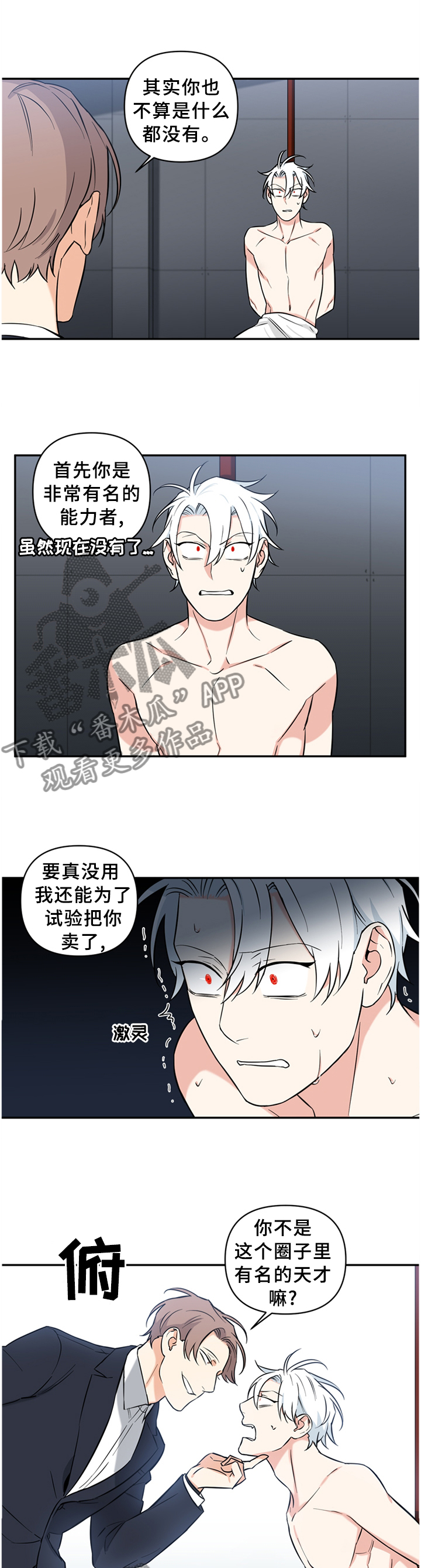 第54章：利用3