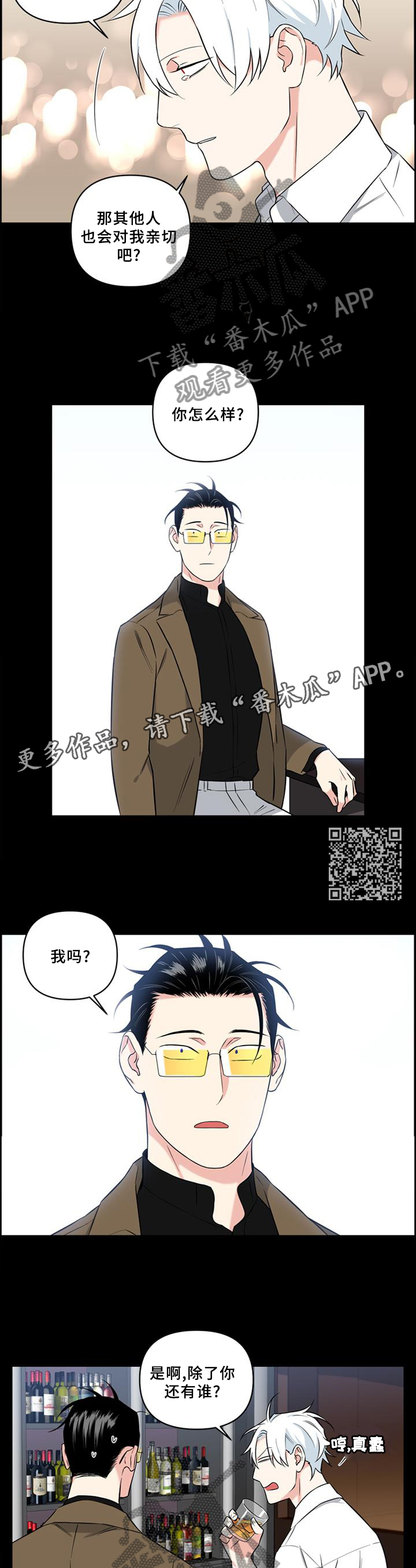 第67章：拯救4