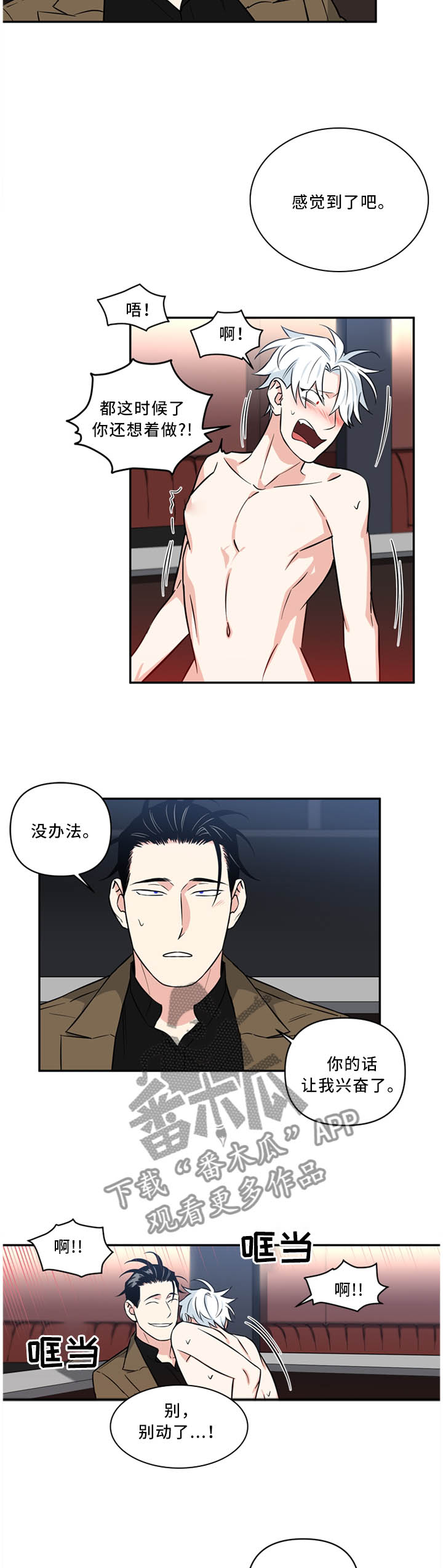 第30章：我就是”狗”6
