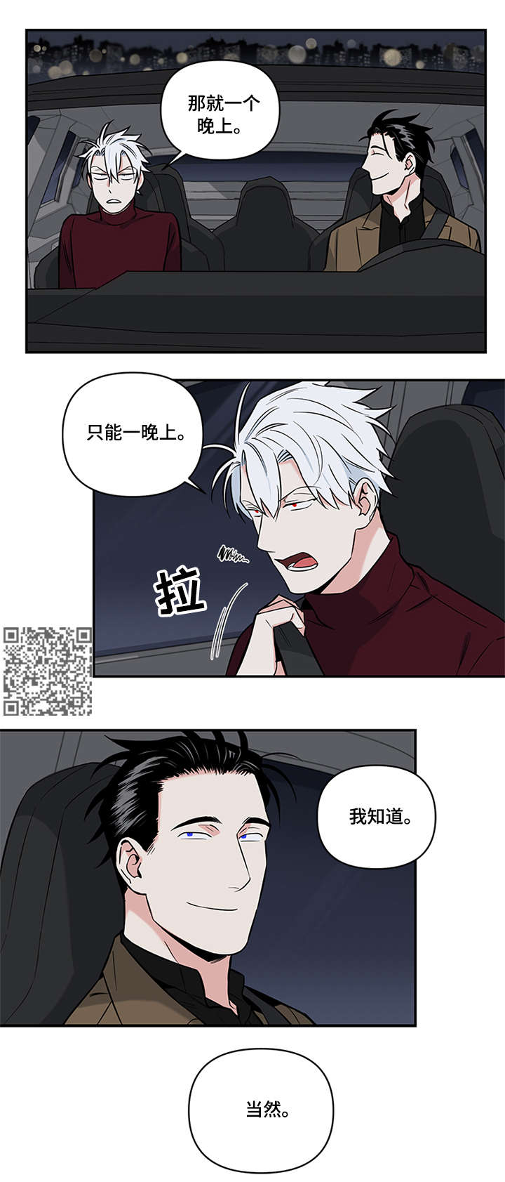 第8章：答应4