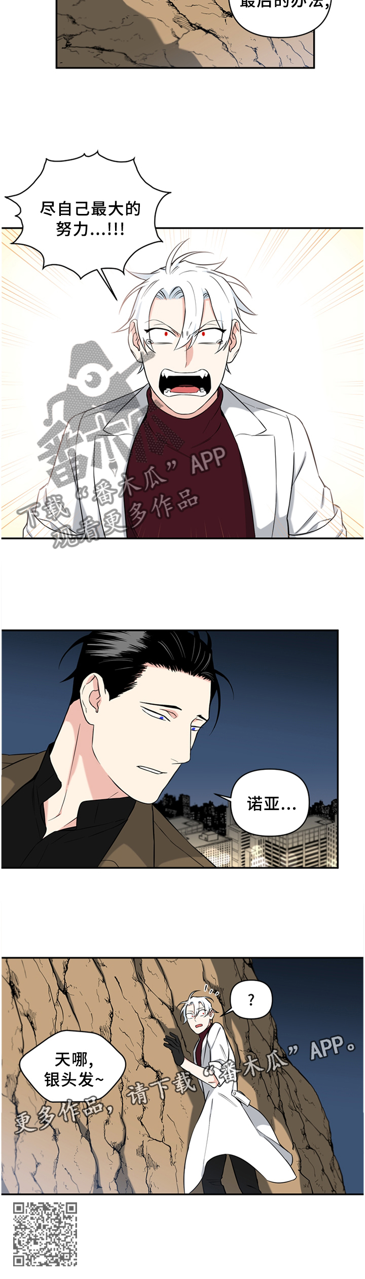 第60章：尽自己最大的努力12