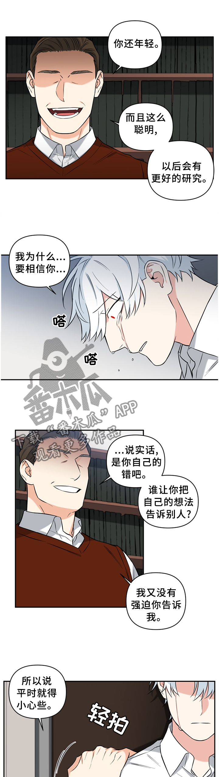 第58章：摆正1