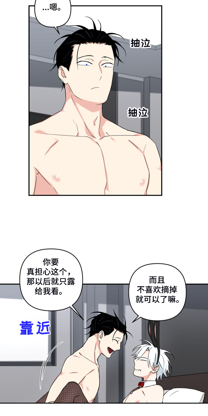 第124章：【番外】很适合你3