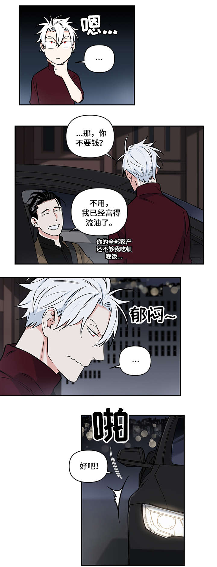 第8章：答应3