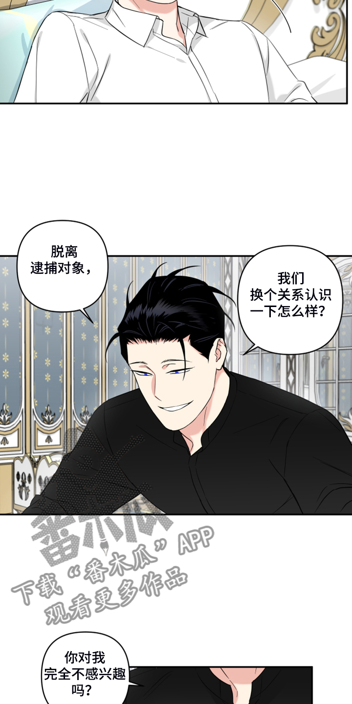 第127章：【番外】什么感情？13