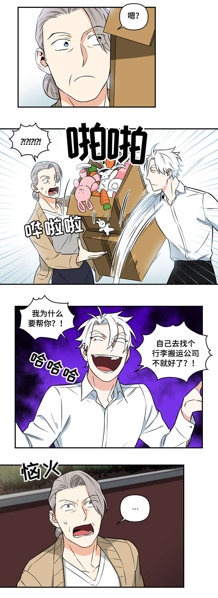 第3章：老婆婆1