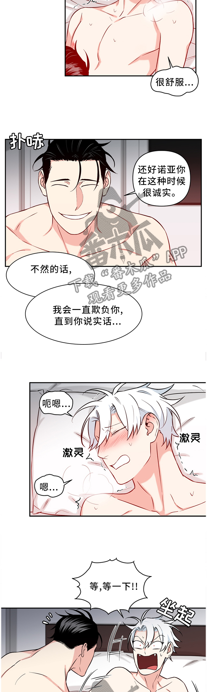 第51章：我来主导10
