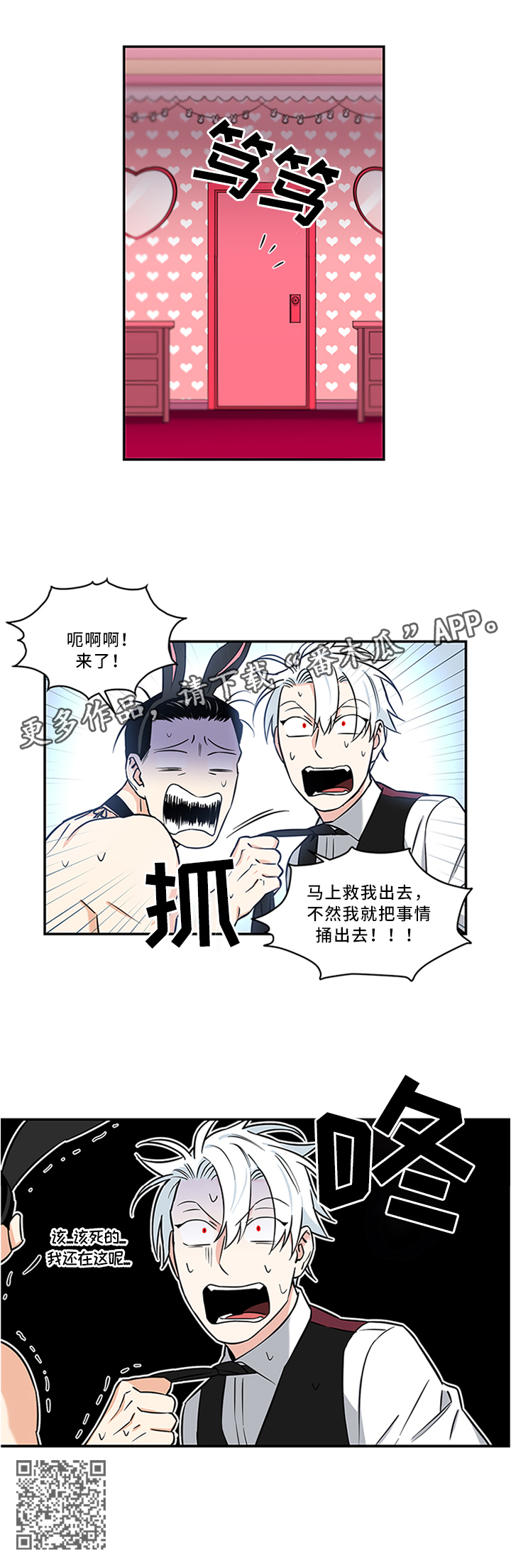 第16章：救我!10