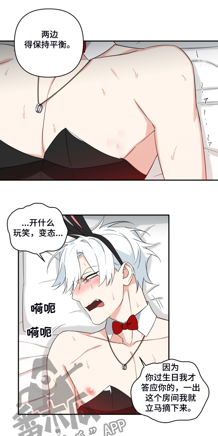 第124章：【番外】很适合你9