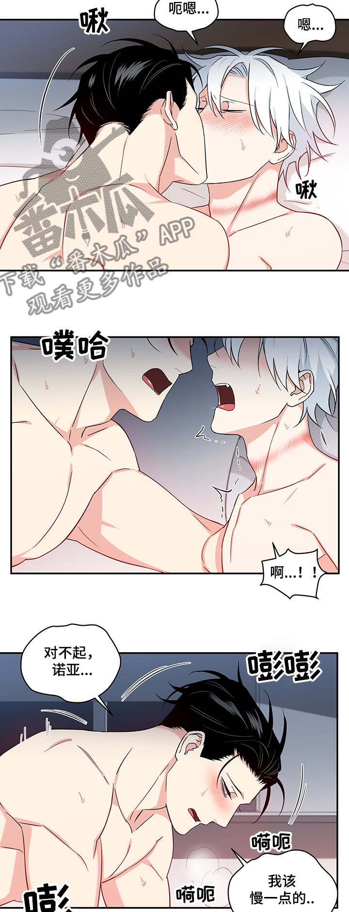 第102章：【后记】好想你复原8