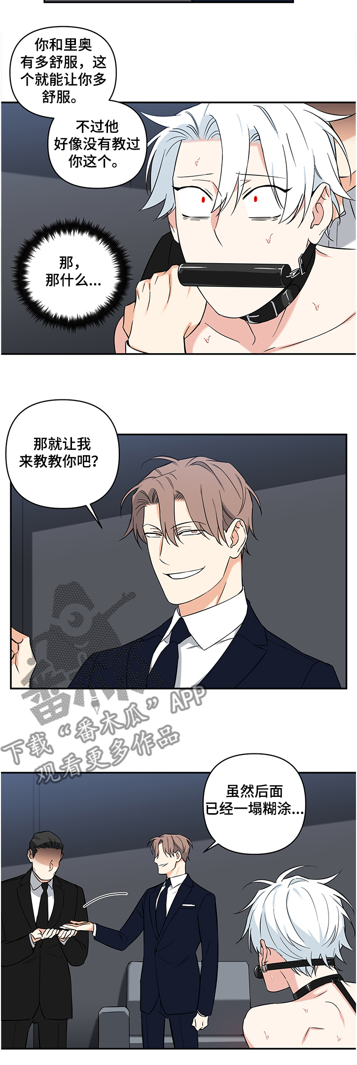 第97章：【后记】我来教你5