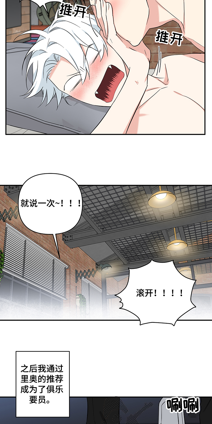 第112章：【后记完结】世界依旧闪耀3