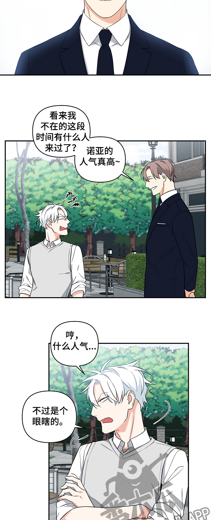 第83章：【后记】跟踪狂6