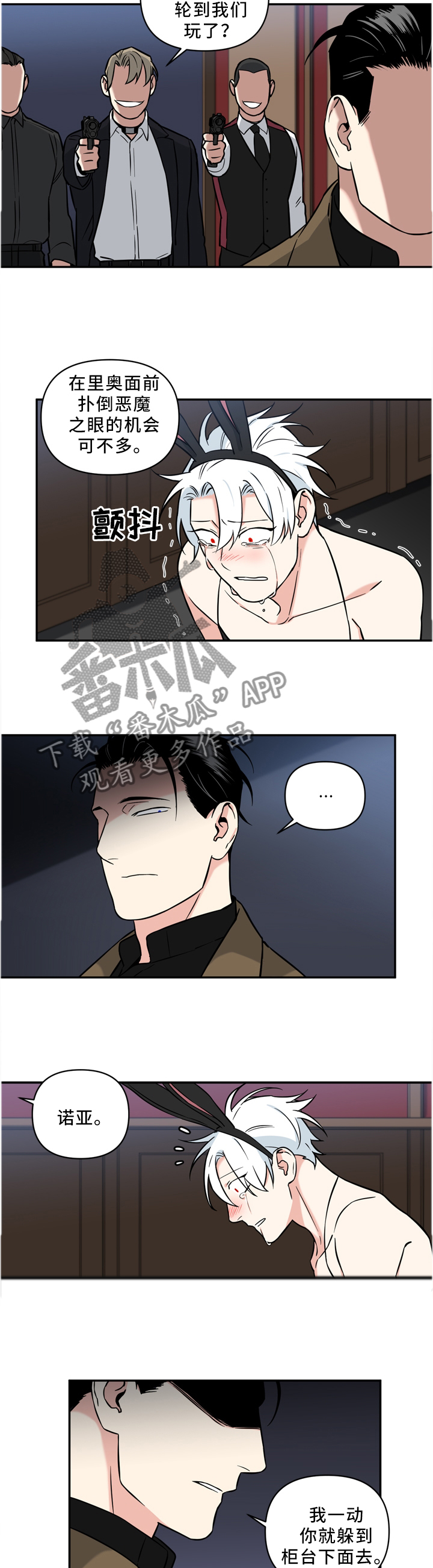 第39章：身份暴露4