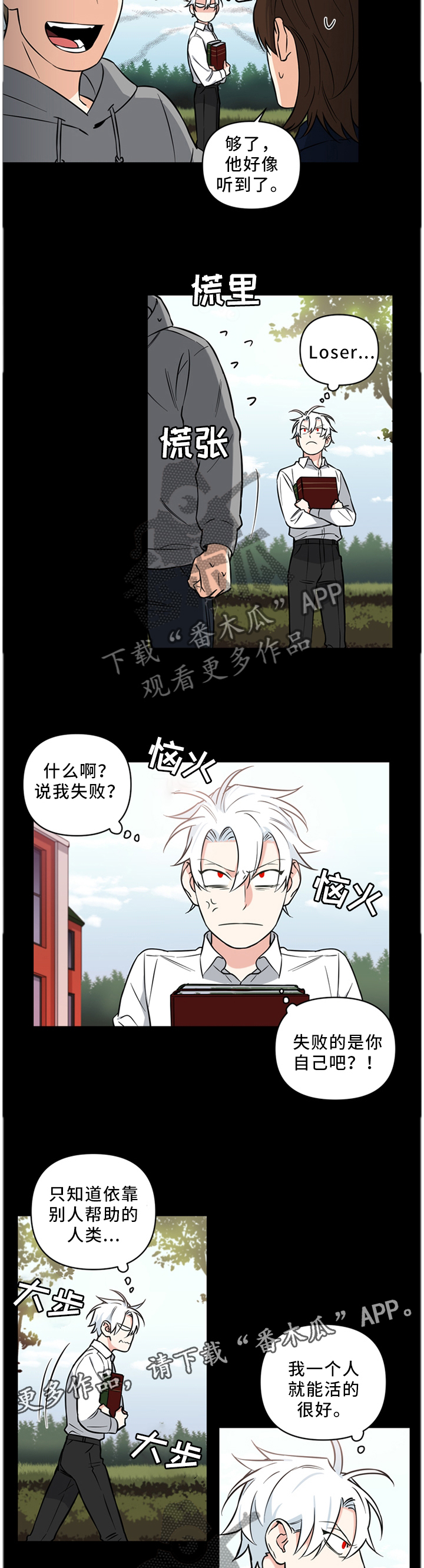 第35章：我一个人也可以5