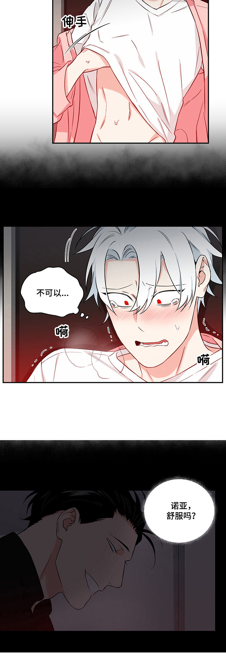 第71章：【后记】那段记忆4