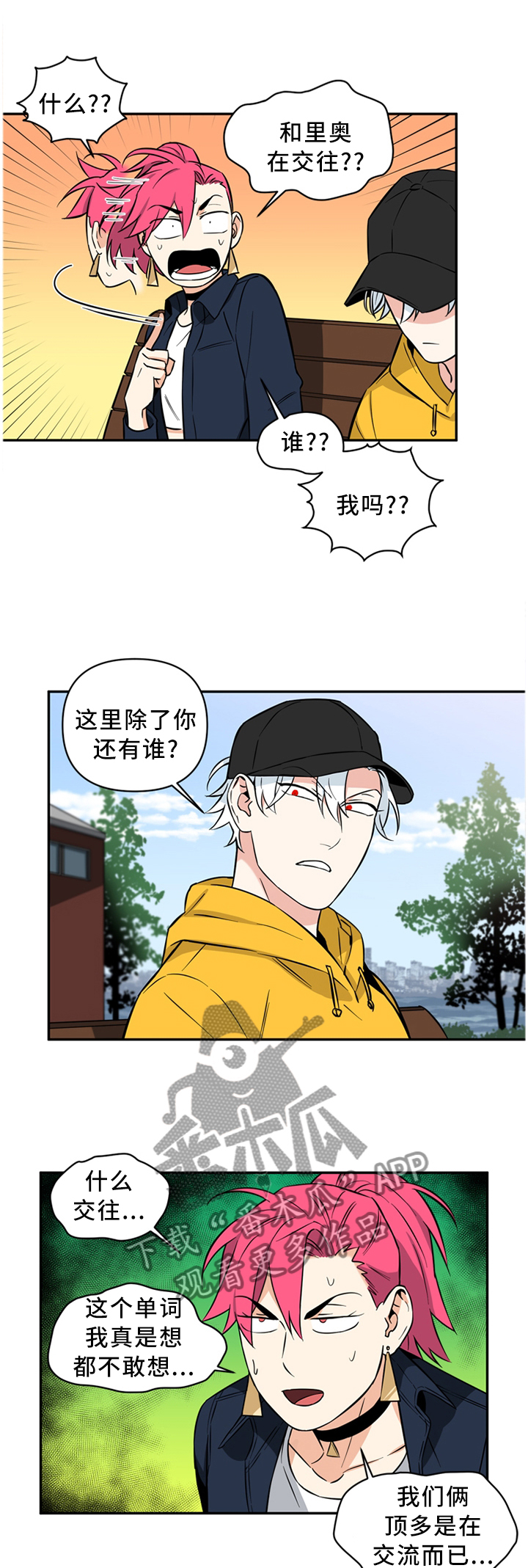 第46章：没必要这么讨厌吧0