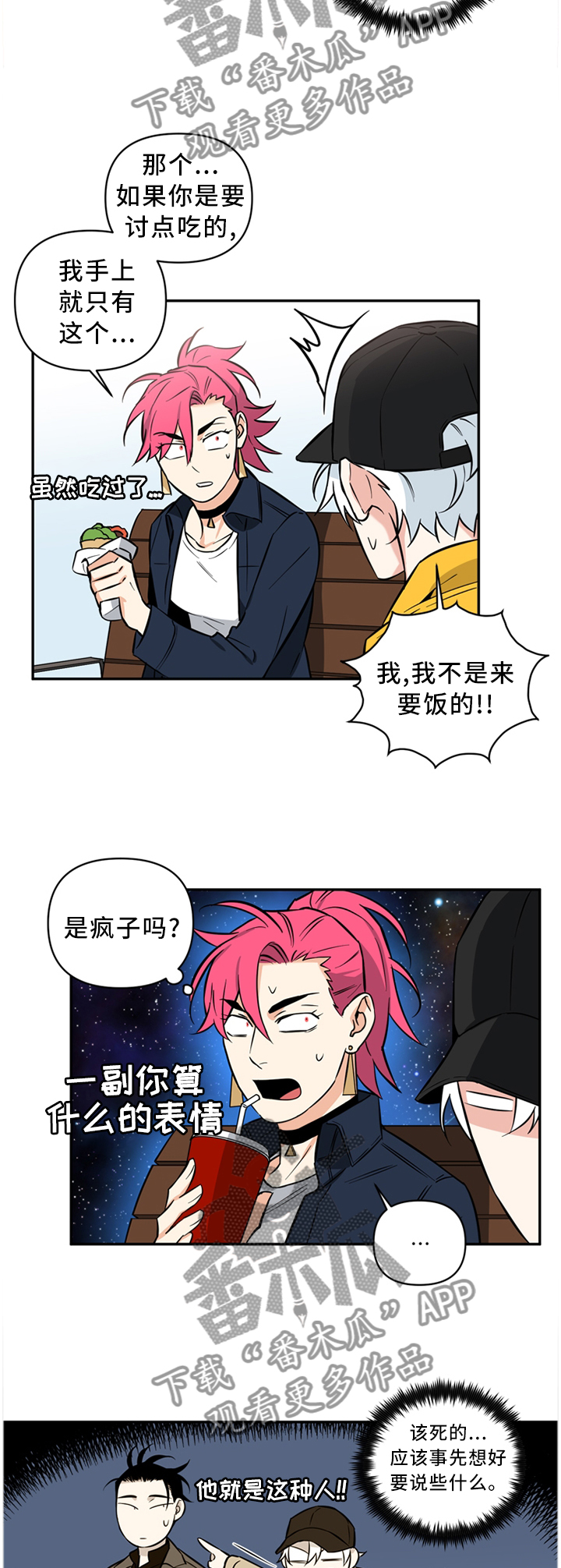 第45章：在交往?10
